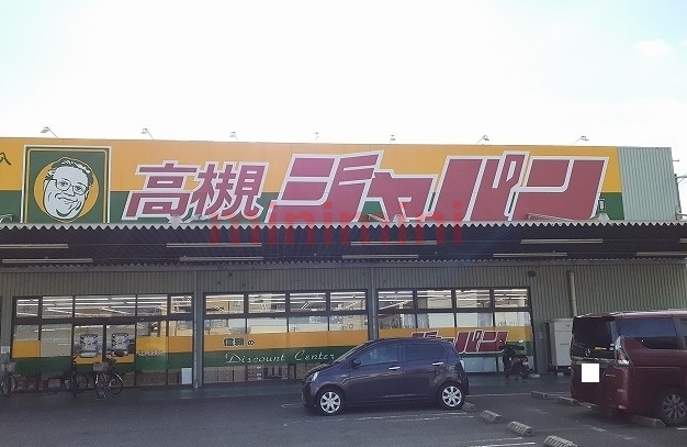 その他　ジャパン（その他）まで350m
