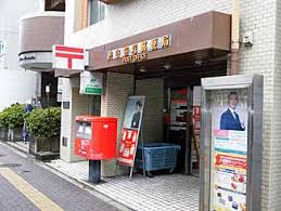 郵便局　渋谷笹塚郵便局（郵便局）まで458m
