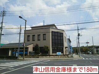 銀行　津山信用金庫様（銀行）まで180m