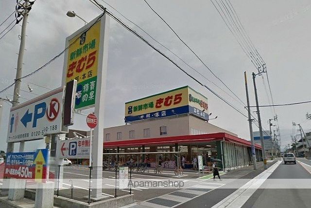 スーパー　新鮮市場きむら太田本店（スーパー）まで1111m