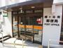 郵便局　幡ヶ谷南郵便局（郵便局）まで633m