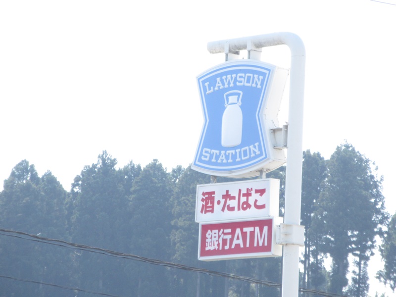 コンビニ　ローソン利府中央三丁目店（コンビニ）まで336m