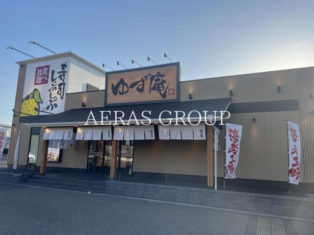 飲食店　寿司・しゃぶしゃぶ ゆず庵 西東京泉町店（飲食店）まで699m