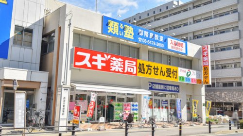 ドラックストア　スギドラッグ 御幣島店（ドラッグストア）まで970m