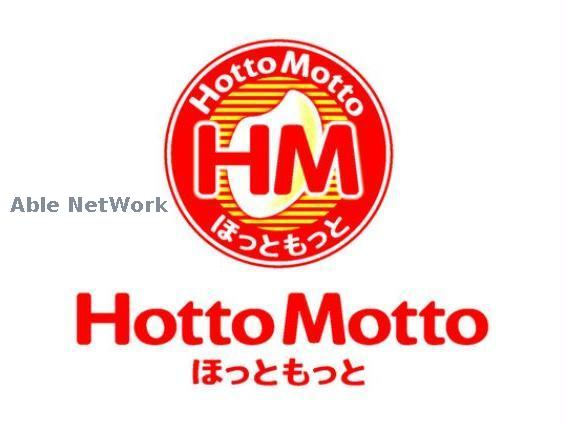 その他　ほっともっと熊本城山店
