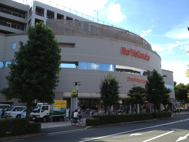 スーパー　イトーヨーカドー東久留米店（スーパー）まで464m