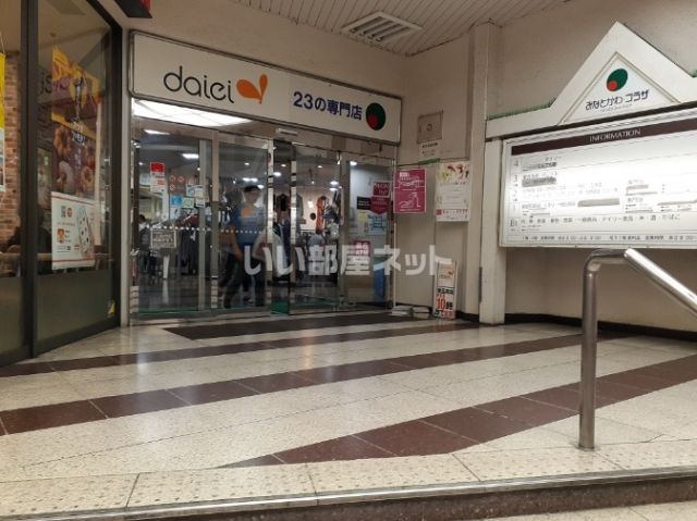 その他　ダイエー湊川店（その他）まで633m