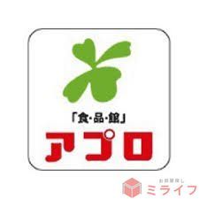 スーパー　食品館アプロたつみ店（スーパー）まで910m