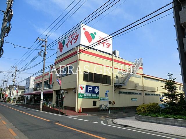 スーパー　コモディイイダ三鷹店（スーパー）まで390m