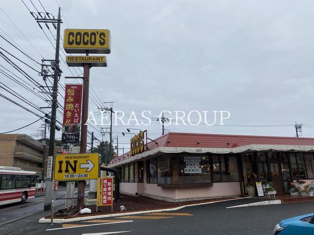 飲食店　ココス 三鷹上連雀店（飲食店）まで458m