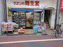 ドラックストア　龍生堂薬局西荻店（ドラッグストア）まで618m