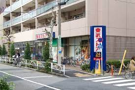 スーパー　東武ストア業平店（スーパー）まで344m