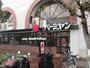 飲食店　バーミヤン 星川駅前店（飲食店）まで2133m