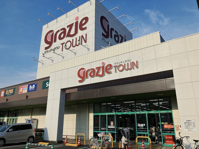 スーパー　ヤマナカ太平通店（スーパー）まで852m