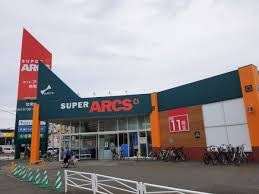 スーパー　スーパーアークス発寒店（スーパー）まで972m