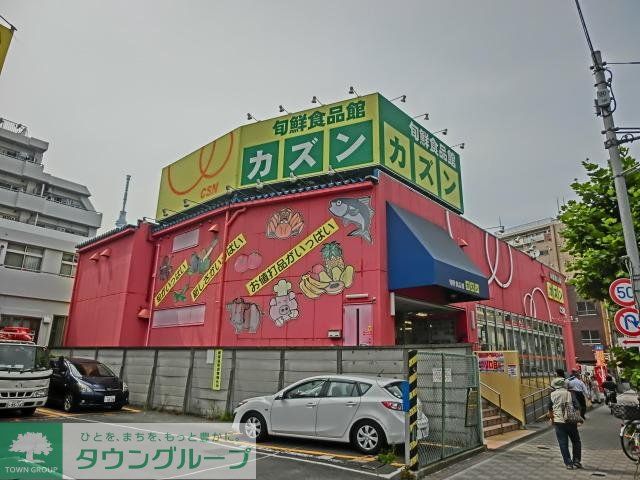 スーパー　カズン（スーパー）まで428m