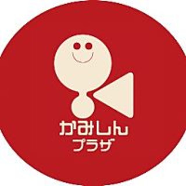 ショッピングセンター　かみしんプラザ（ショッピングセンター）まで574m