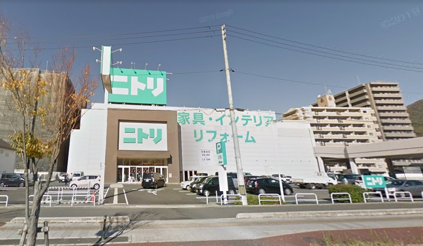 その他　ニトリ 広島インター店（その他）まで1003m