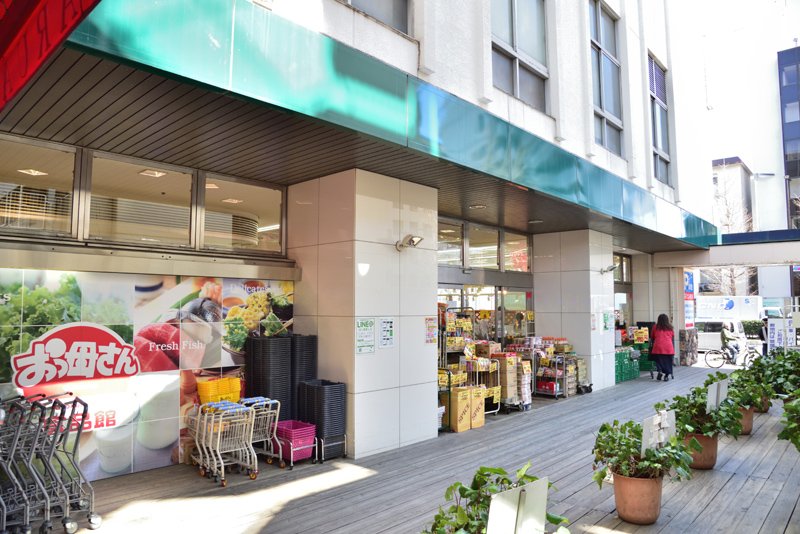 スーパー　おっ母さん食品館（スーパー）まで310m