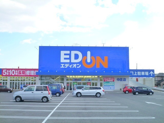 ホームセンター　エディオン中庄店（ホームセンター）まで751m