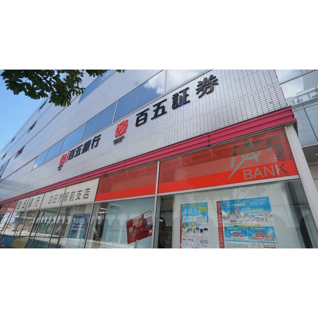 銀行　百五銀行四日市駅前支店（銀行）まで170m