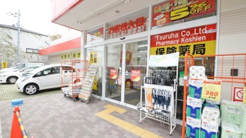 ドラックストア　ツルハドラッグ甲子園店（ドラッグストア）まで50m