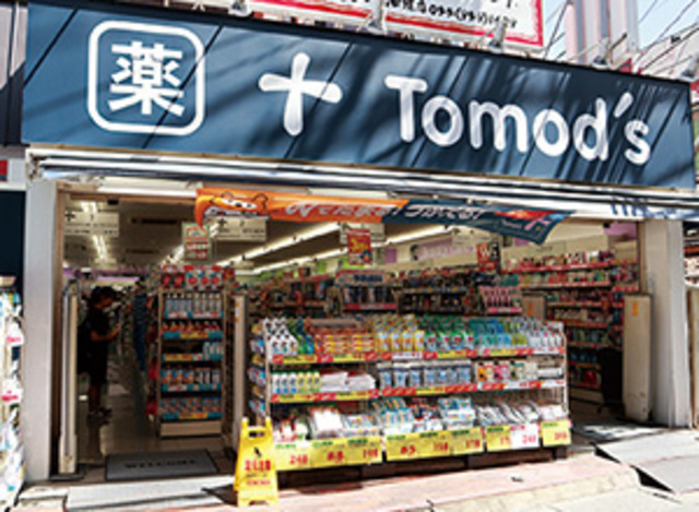 ドラックストア　トモズ稲田堤店（ドラッグストア）まで615m
