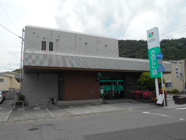 その他　きのくに信用金庫 黒江駅前支店様（その他）まで2076m