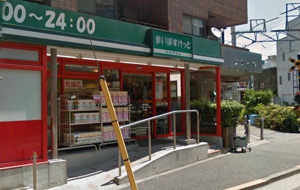 スーパー　まいばすけっと戸越公園店（スーパー）まで708m