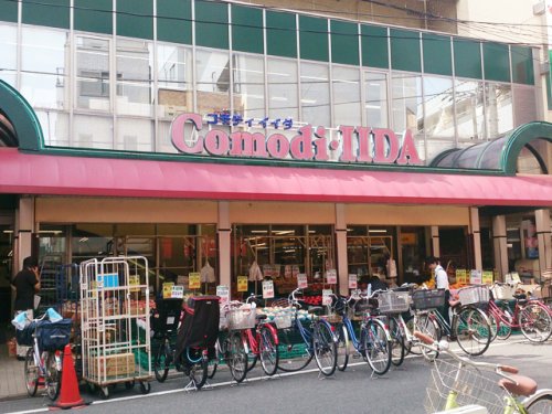 スーパー　コモディ イイダ 滝野川店（スーパー）まで251m