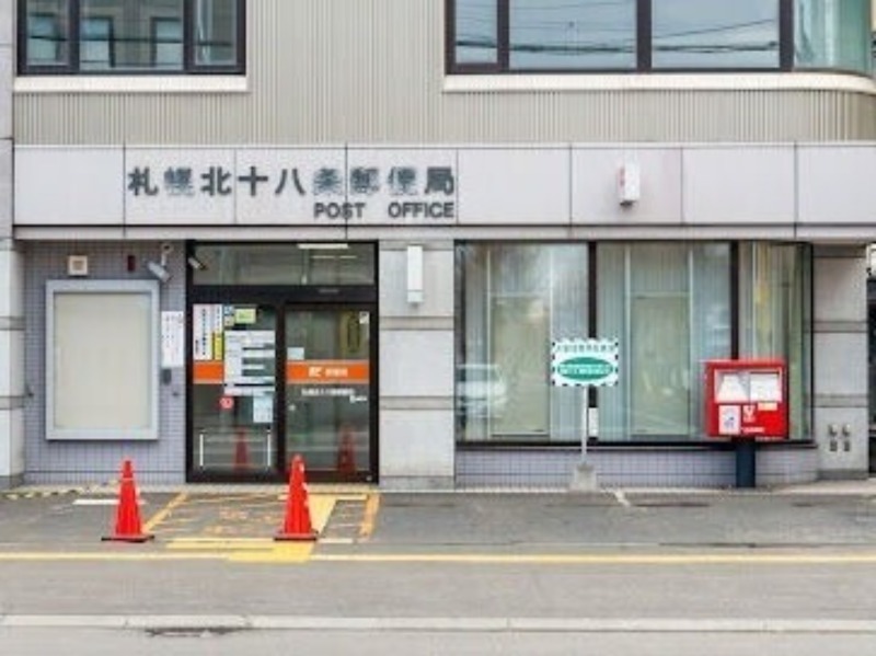 郵便局　札幌北十八条郵便局（郵便局）まで704m