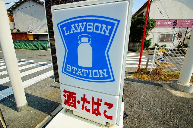 コンビニ　ローソン茨木下穂積2丁目店（コンビニ）まで302m
