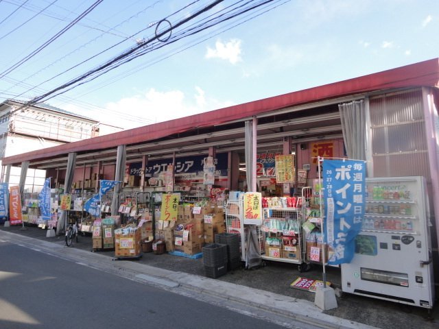 その他　ウエルシア戸田店（その他）まで837m