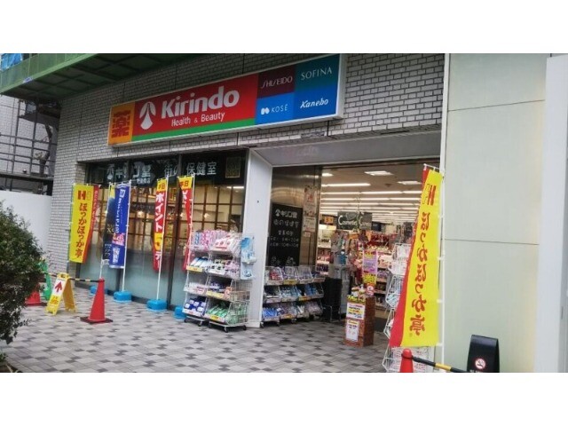 ドラックストア　キリン堂肥後橋店（ドラッグストア）まで511m