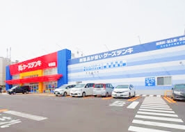 ホームセンター　ケーズデンキ平岸店（ホームセンター）まで1050m