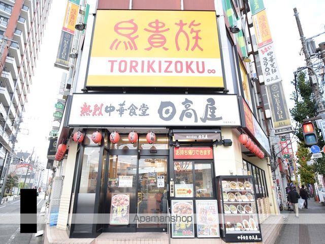 飲食店　日高屋（飲食店）まで20m