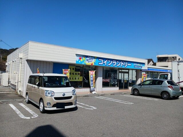 その他　バブルバスケット様（その他）まで450m
