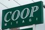 スーパー　COOP MIYAGI錦町店（スーパー）まで702m