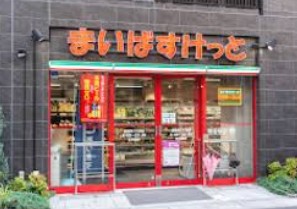 スーパー　まいばすけっと蛎殻町1丁目店（スーパー）まで330m