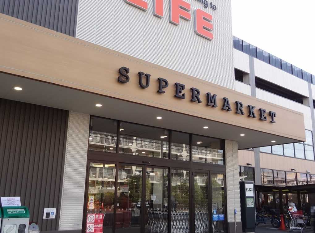 スーパー　ライフ 宮内二丁目店（スーパー）まで580m