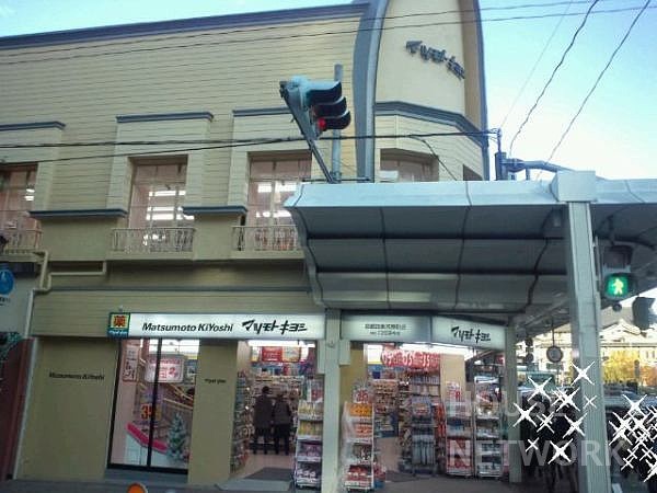 ドラックストア　マツモトキヨシ京都四条通り店（ドラッグストア）まで308m