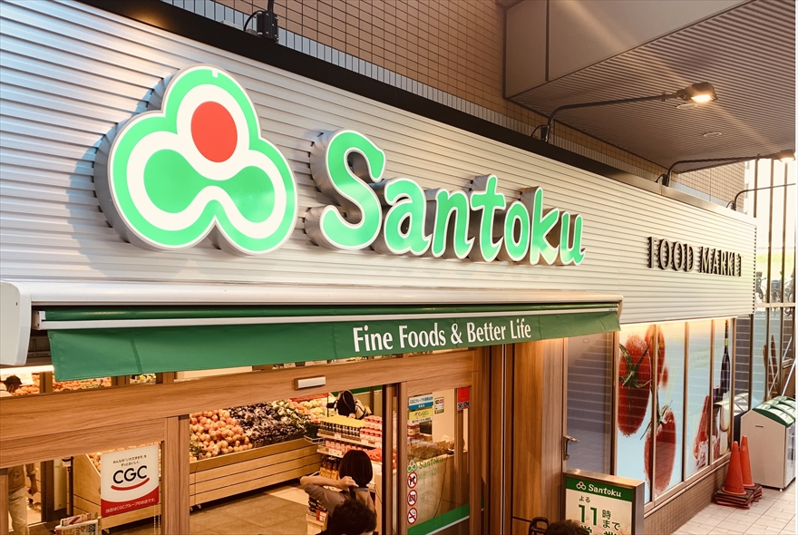スーパー　Santoku白山店（スーパー）まで388m