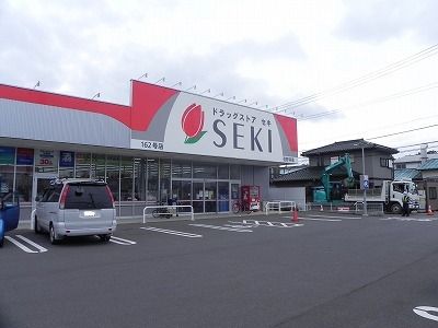ドラックストア　ドラッグストアセキ　花野井店（ドラッグストア）まで400m