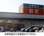 スーパー　生鮮食品おだ出雲店（スーパー）まで1500m