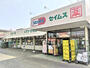 ドラックストア　ドラッグセイムス大宮西店（ドラッグストア）まで1100m