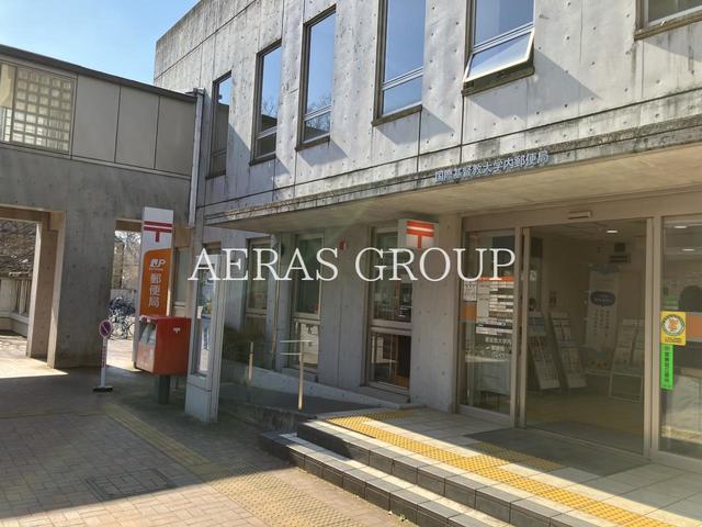 郵便局　国際基督教大学内郵便局（郵便局）まで1447m