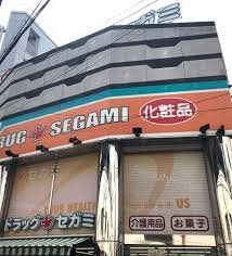 ドラックストア　ドラッグセガミ京阪守口駅前店（ドラッグストア）まで180m
