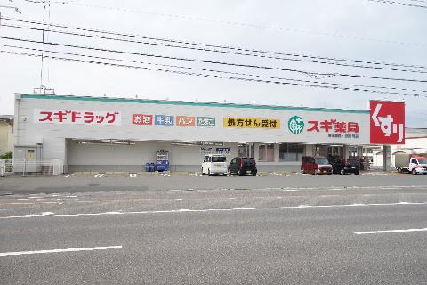 その他　スギ薬局高茶屋店（その他）まで1006m