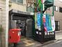 郵便局　東向島五郵便局（郵便局）まで1070m