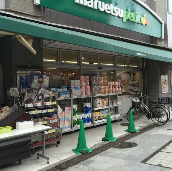 スーパー　マルエツプチ品川橋店（スーパー）まで513m